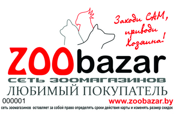 карточка лояльности Zoobazar