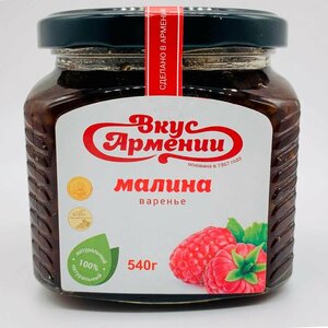 Варенье из малины «Вкус Армении»
