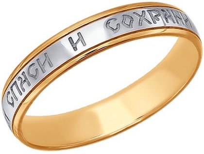 Золотое обручальное кольцо SOKOLOV 110211_s, 7 Карат 