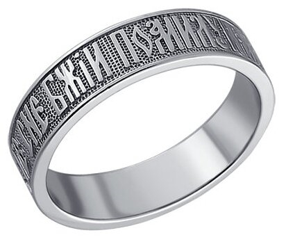 SOKOLOV Обручальное кольцо из серебра 94110008 7 Карат 