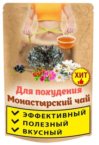 Чай травяной ИП Ненашев Дмитрий