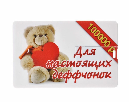 Флешка-подарочный сертификат 4 Гб Евросеть Пинск
