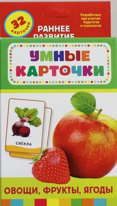 Овощи, фрукты, ягоды (набор из Евроопт Ивацевичи
