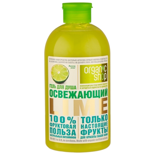 Гель для душа Organic Shop Фаберлик Богушевск