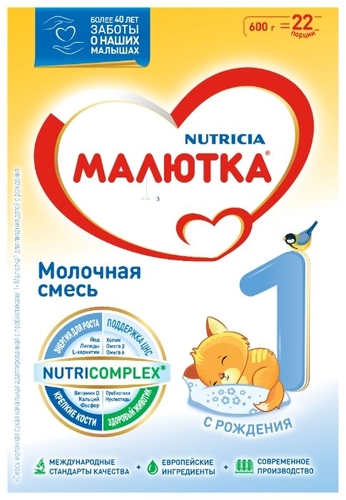 Смесь Малютка (Nutricia) 1 (с Фантастик Могилев
