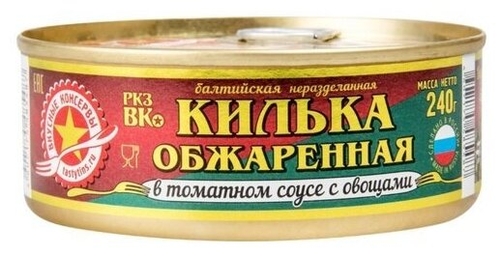 Вкусные консервы Килька обжаренная в томатном соусе с овощами, 240 г