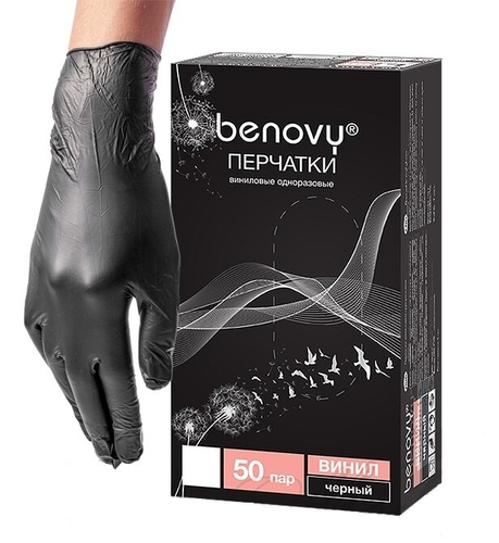 Перчатки виниловые (S) черные, 100 шт/упак, (Benovy) Галантея 