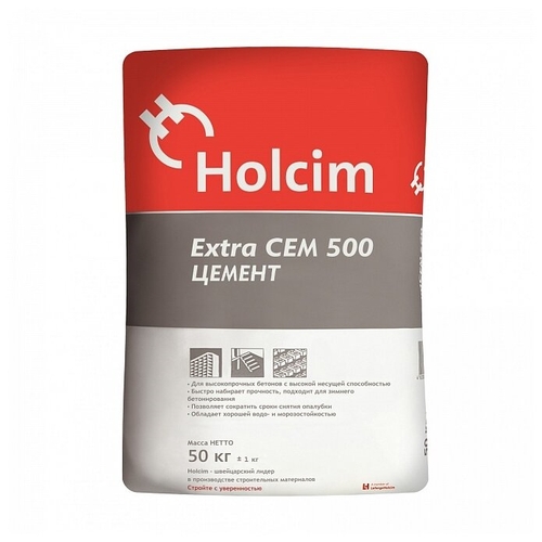 Цемент Holcim ЦЕМ II/А-К(Ш-И) 42.5Н 50 кг. М500 Гемма 