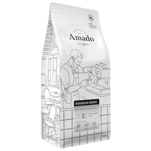 Кофе в зернах Amado Смесь Итальянская обжарка Гиппо 
