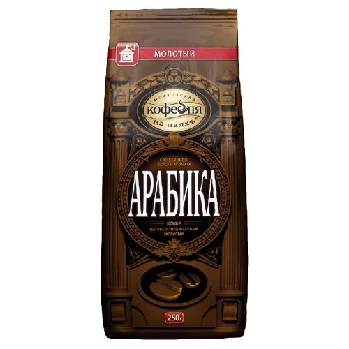 Кофе молотый Московская кофейня на паяхъ Арабика Гиппо 