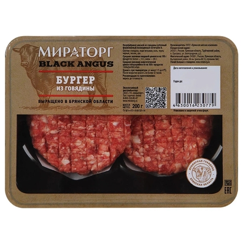 Мираторг Бургер из говядины Грин Витебск