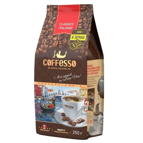 Кофе в зернах Coffesso Classico Копеечка Мозырь