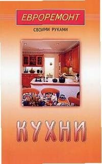 Кухни Лагуна Витебск