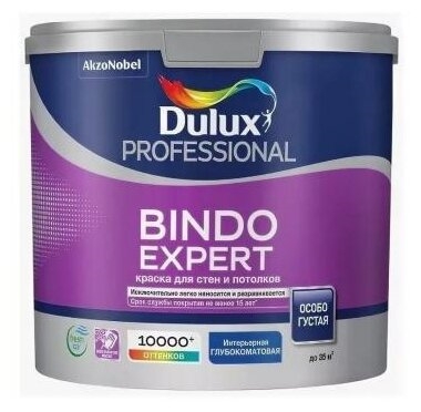 Краска Dulux Bindo Expert матовая
