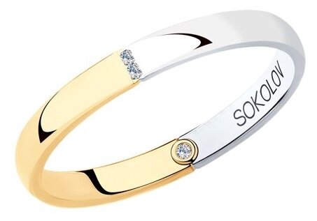 SOKOLOV Обручальное кольцо из комбинированного золота с бриллиантами 1114085-01