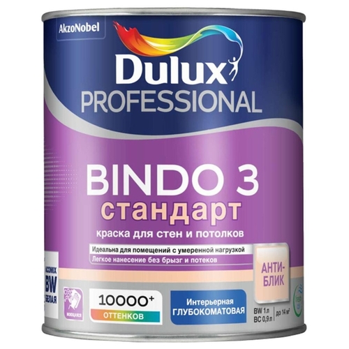 Краска Dulux Bindo 3 матовая ОМА 
