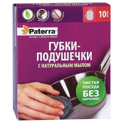 Губка-подушечка с натуральным мылом Paterra 10 шт