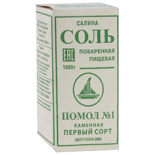 Salina соль пищевая каменная, помол ПерекрестОК Бобруйск