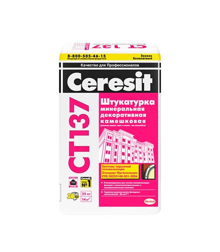 Штукатурка декоративная Ceresit CT 137 Камешковая 2,5 мм под покраску 25 кг Практик 