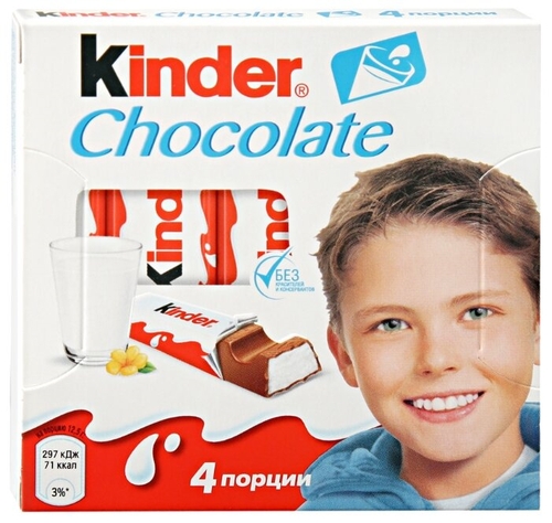 Шоколад Kinder Chocolate молочный, порционный SPAR 