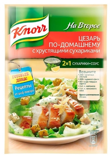 Knorr Приправа Цезарь по-домашнему с Светофор Гродно