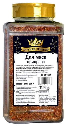 Царская приправа Приправа для мяса, Светофор Бобруйск