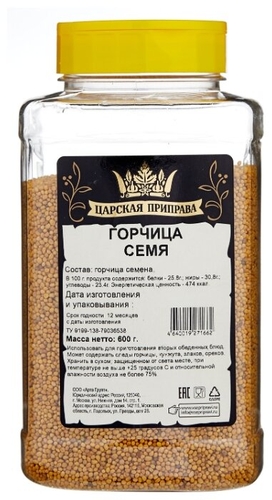 Царская приправа Горчица, семя, 600 Светофор Бобруйск