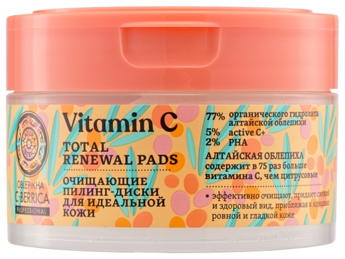 Natura Siberica пилинг-диски Vitamin C Total Renewal Pads для идеальной кожи Тианде 
