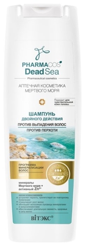 Витэкс шампунь Pharmacos Dead Sea Аптечная косметика Мертвого моря Двойного действия Против выпадения волос и перхоти