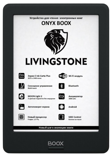 Электронная книга ONYX BOOX Livingstone Три цены Жодино