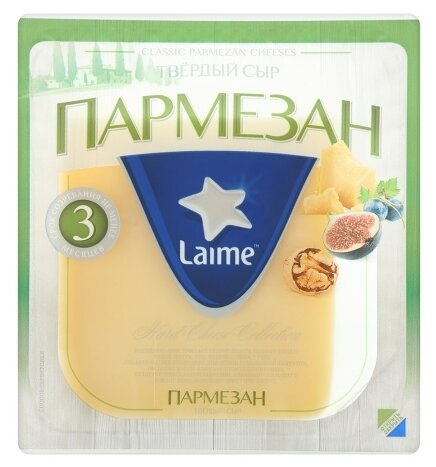 Сыр Laime Пармезан 40% Веста 