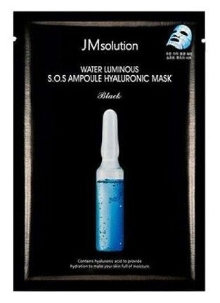 JM Solution Концентрированная суперувлажняющая маска Yves Rocher 