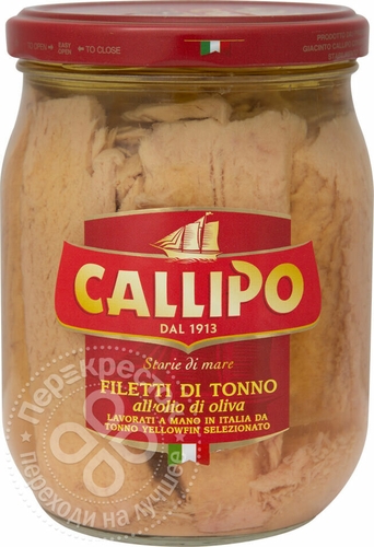 Тунец Callipo в оливковом масле Зоотовары 
