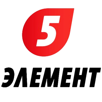 5 элемент в Гомеле