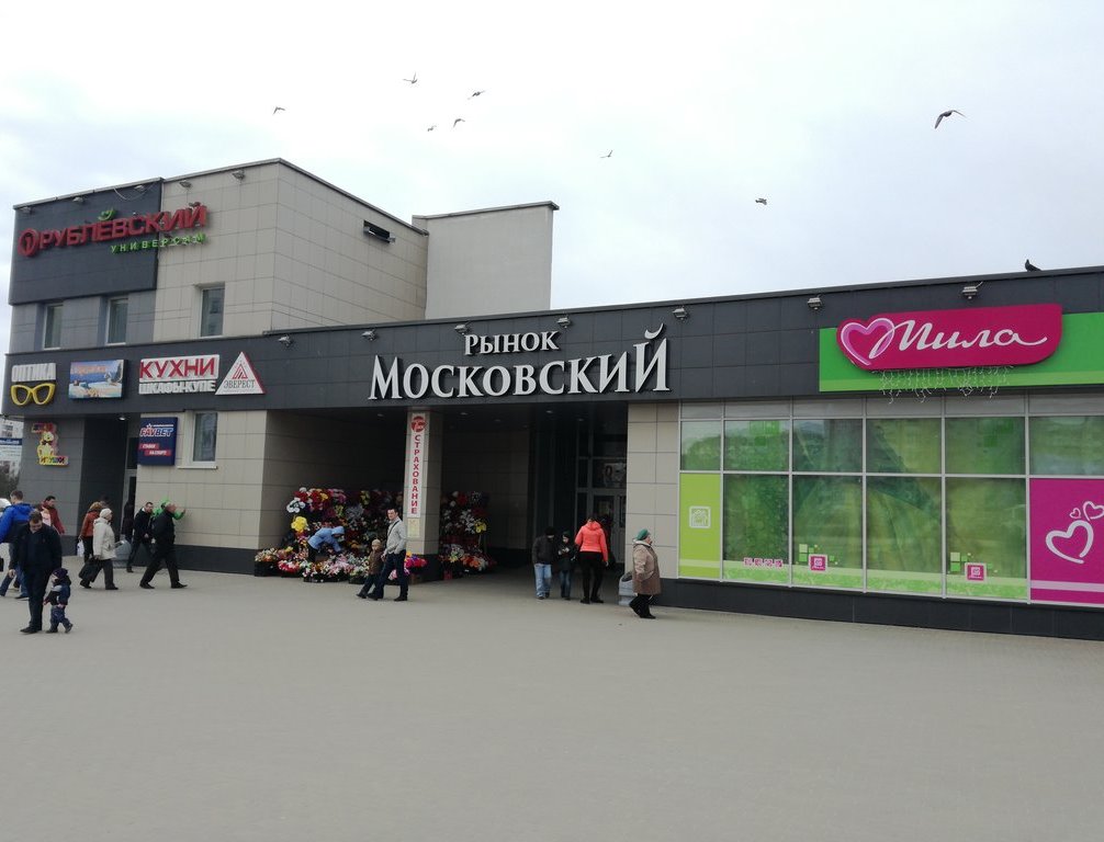 Московский фото